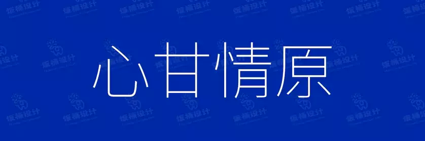 2774套 设计师WIN/MAC可用中文字体安装包TTF/OTF设计师素材【2686】